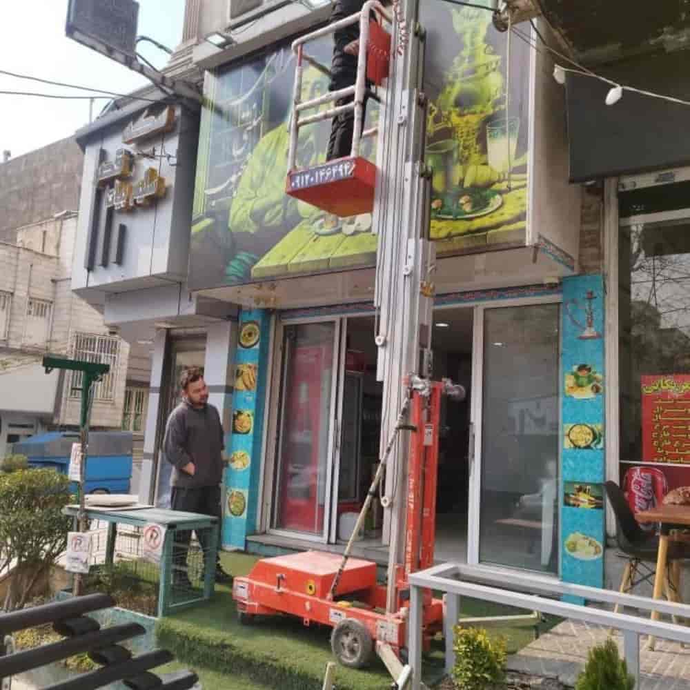 بالابر نفربر